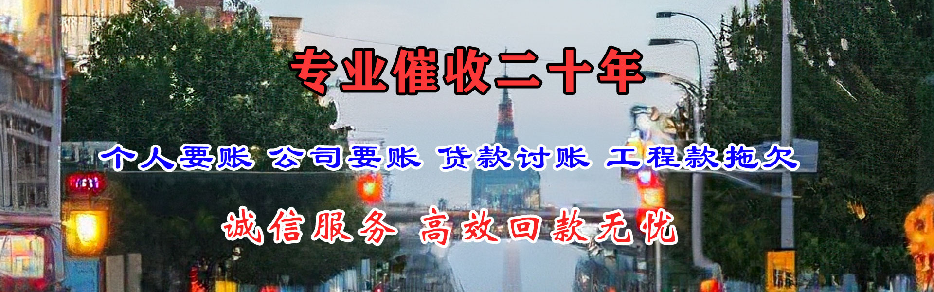 襄阳收账公司