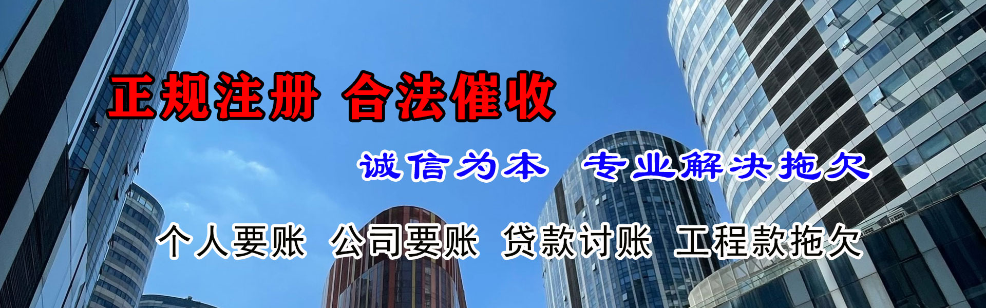 襄阳讨账公司